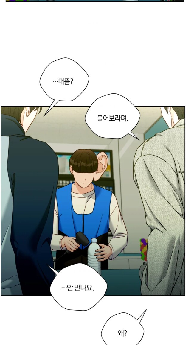 웹툰)편돌이 입장에서 다시 왔으면 하는 손님_2.png