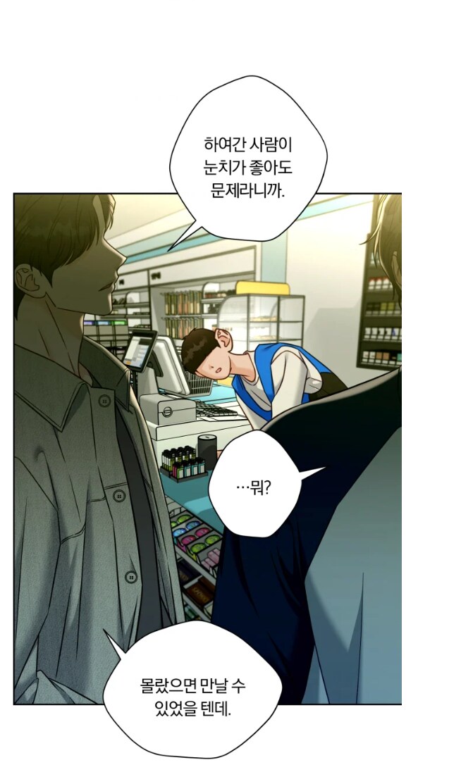 웹툰)편돌이 입장에서 다시 왔으면 하는 손님_4.png