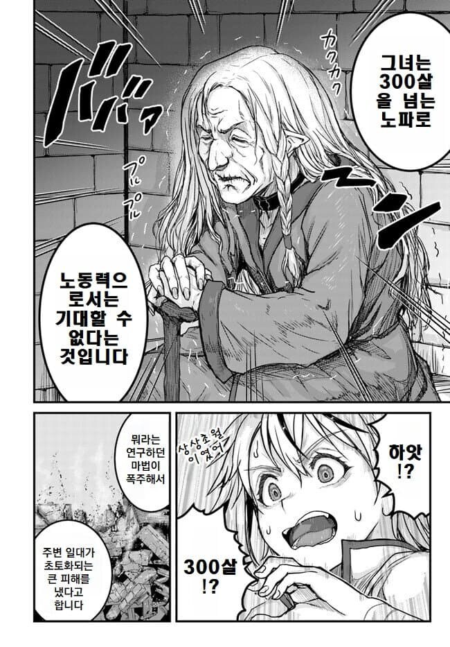 뭔가 유능한 여자노예를 구입한.manhwa_2.jpg