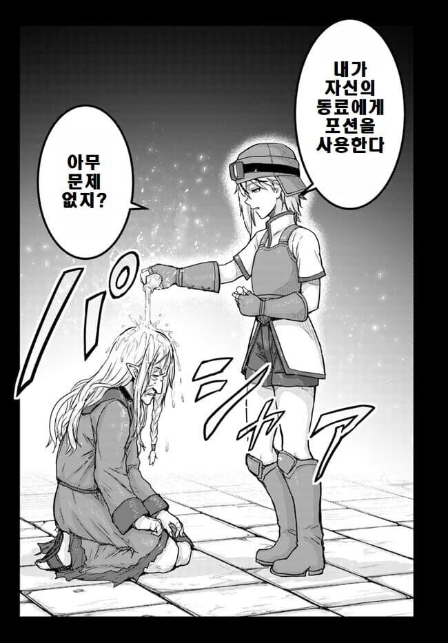 뭔가 유능한 여자노예를 구입한.manhwa_12.jpg