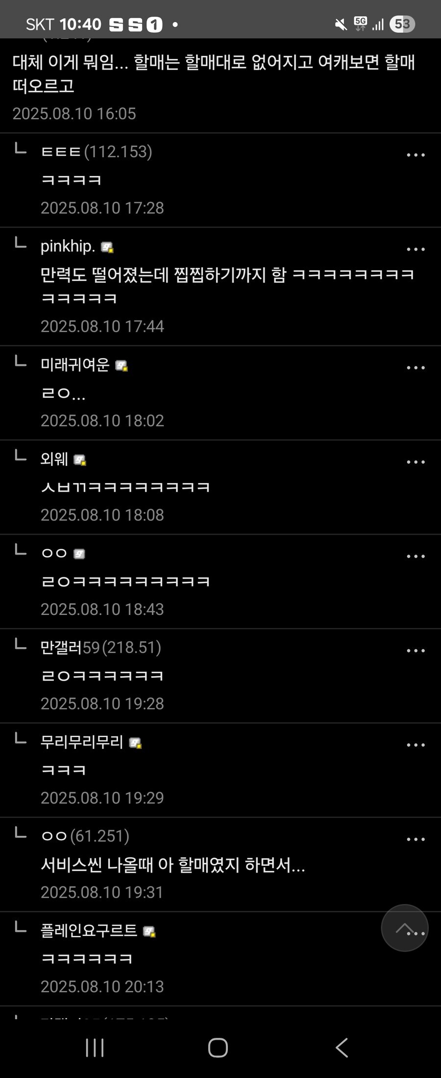 뭔가 유능한 여자노예를 구입한.manhwa_15.jpg