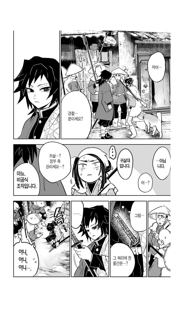 귀멸)만화 보면 사실 기유는 찐따 취급이 아니다_1.jpg