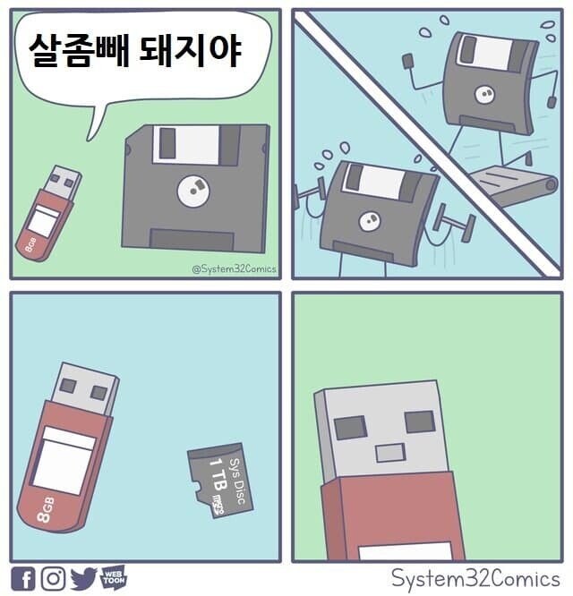 살좀빼 돼지야!.manhwa_1.jpg