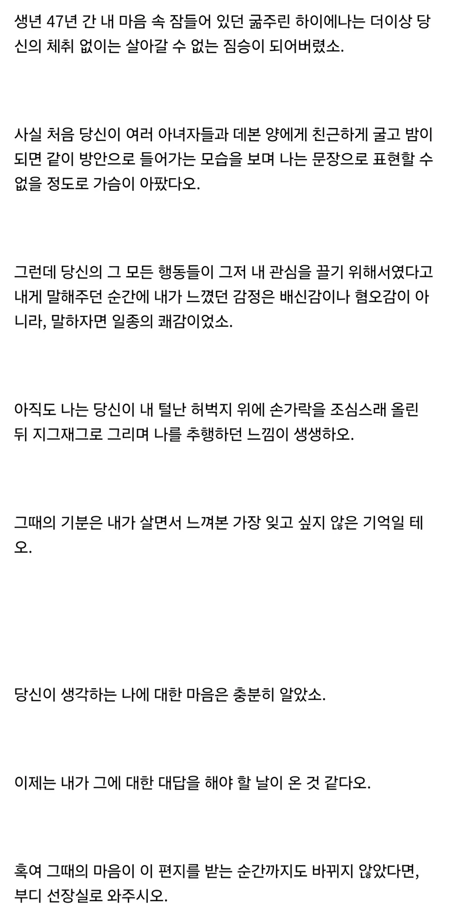 원피스) 지저스 바제스 난 당신이 좋소_3.webp