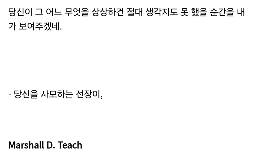 원피스) 지저스 바제스 난 당신이 좋소_4.webp