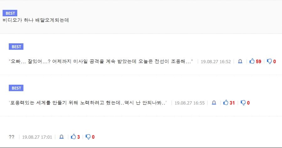 여고생이 서른넘은 아저씨를 유혹하는 만화_8.jpg