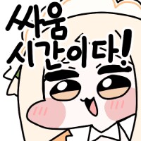 트릭컬) 길거리 싸움에서 이기는 방법 Manhwa_2.png