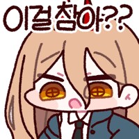 체인소맨) 마키마 파워 룩업 재판하는구나_2.png