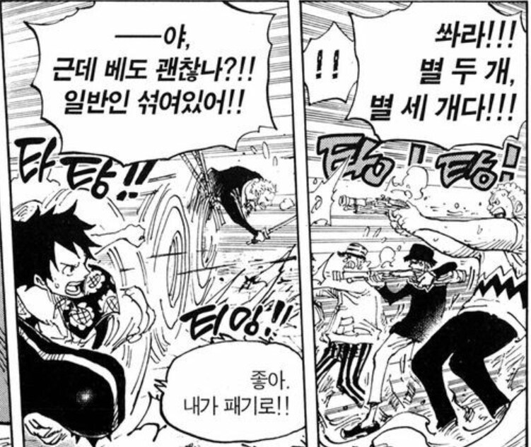 원피스) 항상 모순을 견디며 해적질을 하는 밀짚모자 일당_1.jpg