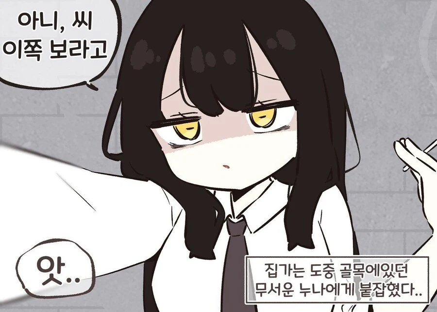 일진누나한테 괴롭힘당하는 만화.MANGA_3.webp