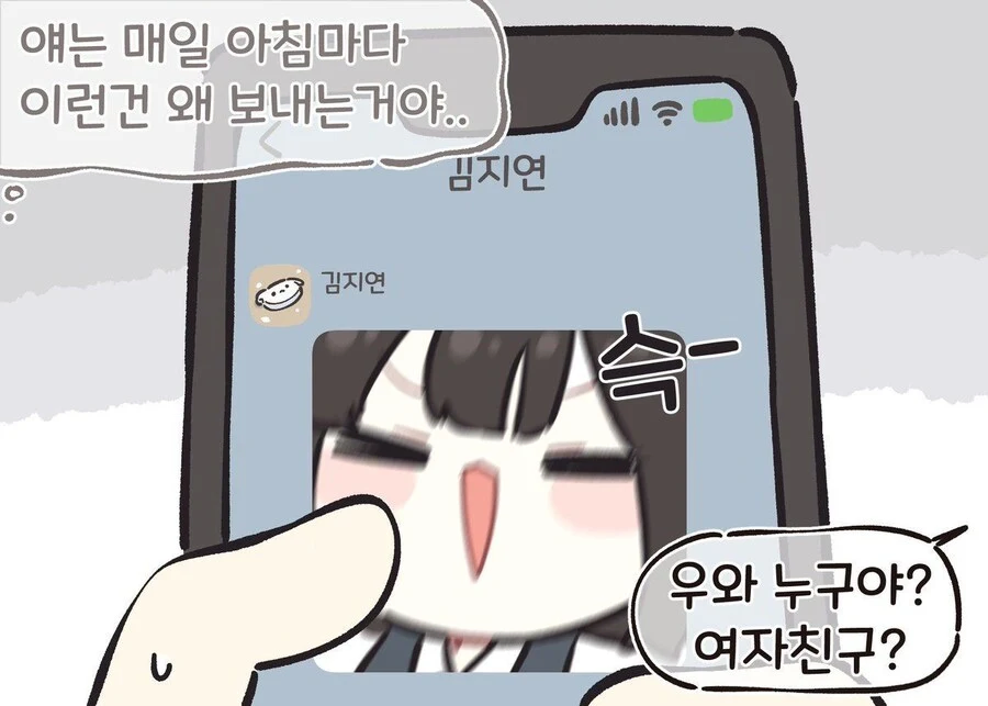 일진누나한테 괴롭힘당하는 만화.MANGA_8.webp