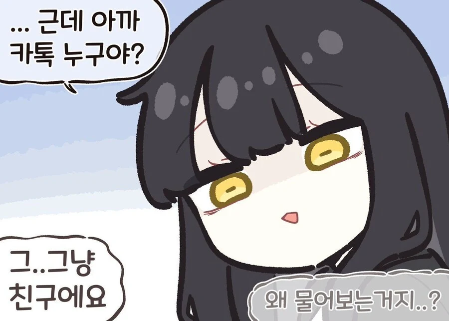 일진누나한테 괴롭힘당하는 만화.MANGA_11.webp