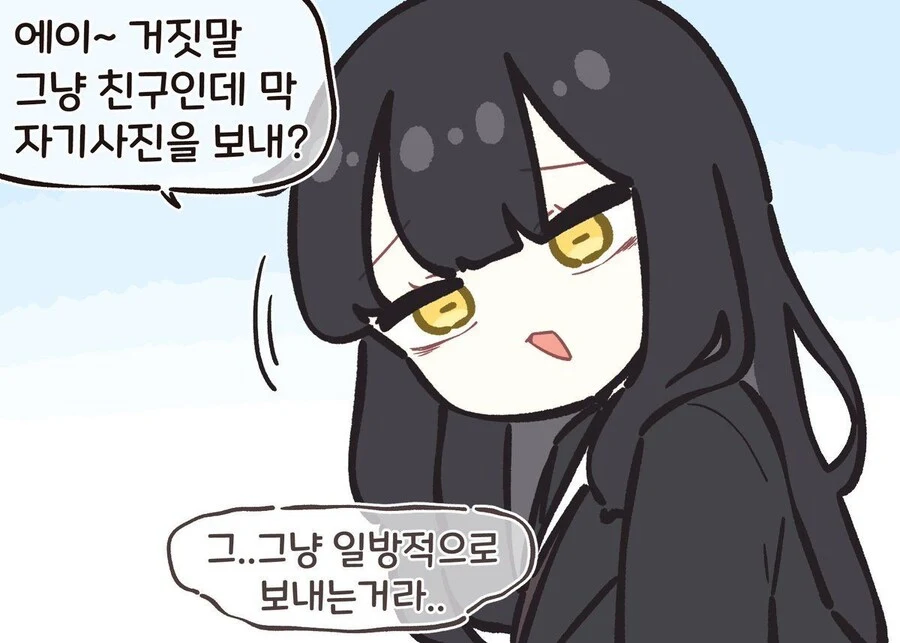 일진누나한테 괴롭힘당하는 만화.MANGA_12.webp