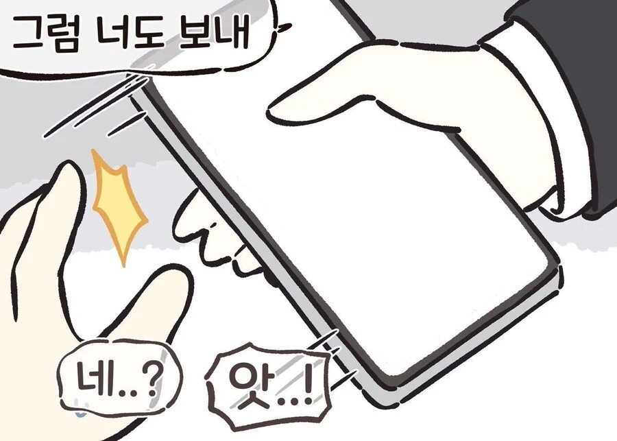 일진누나한테 괴롭힘당하는 만화.MANGA_13.webp