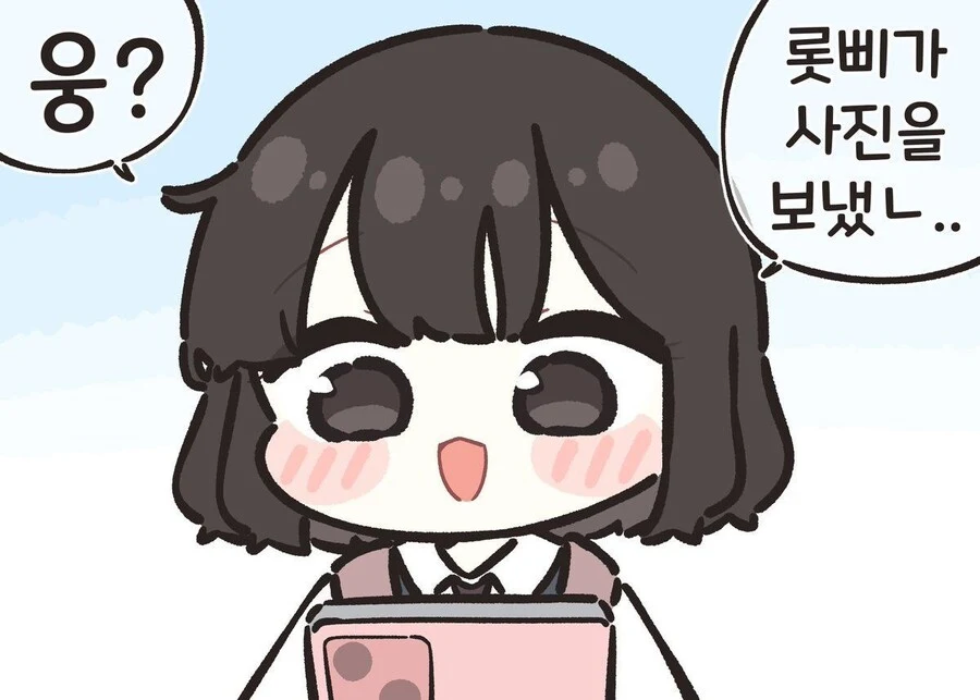 일진누나한테 괴롭힘당하는 만화.MANGA_18.webp