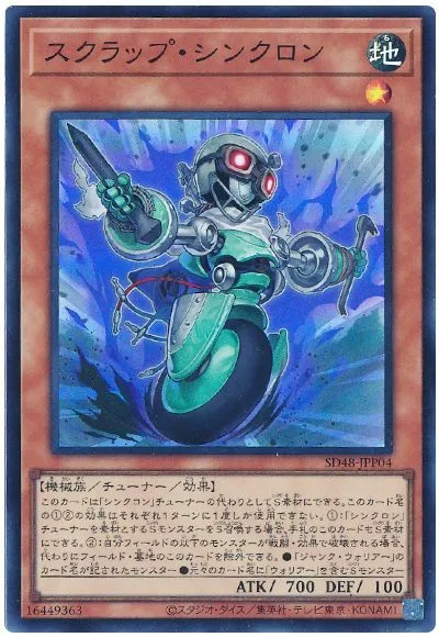 유희왕) 스크랩 신규 카드가 나왔어_1.webp