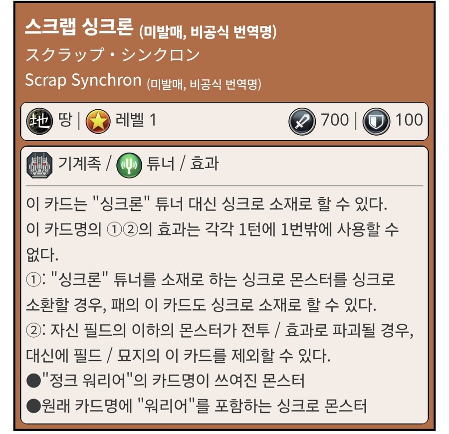 유희왕) 스크랩 신규 카드가 나왔어_2.jpg
