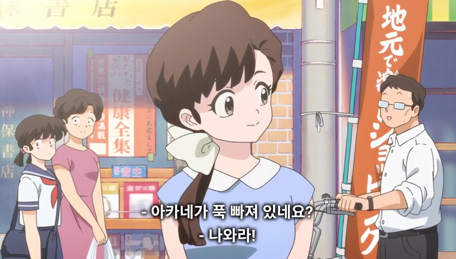 란마½) 그만해! 아카네가 울고 있잖아!_3.jpg