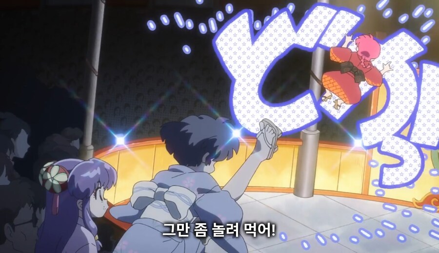 란마½) 그만해! 아카네가 울고 있잖아!_37.jpg