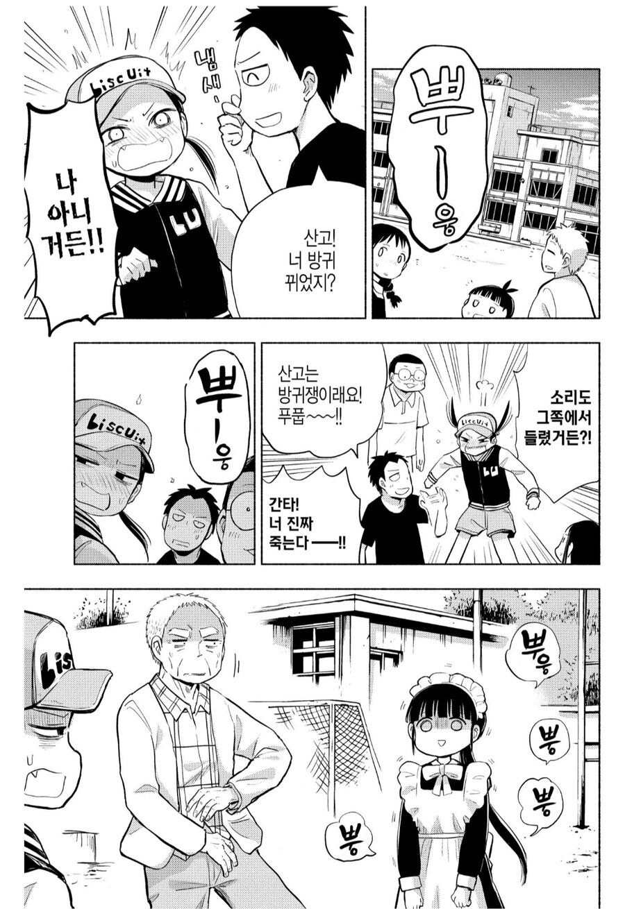 고물로봇퐁코) 하 ... 작가야 퐁코도 나름 미소녀 라고 ....._1.jpg