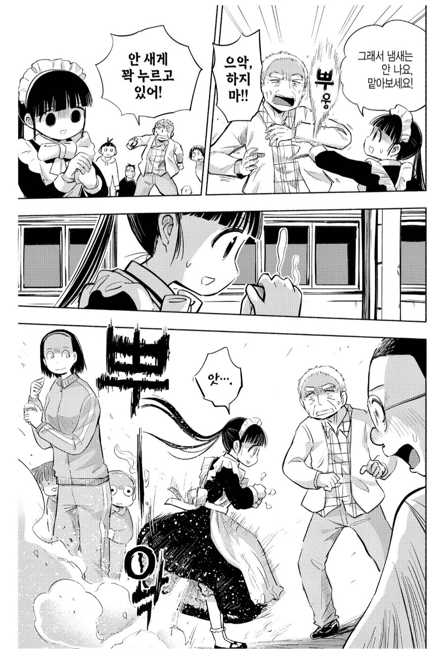 고물로봇퐁코) 하 ... 작가야 퐁코도 나름 미소녀 라고 ....._3.jpg