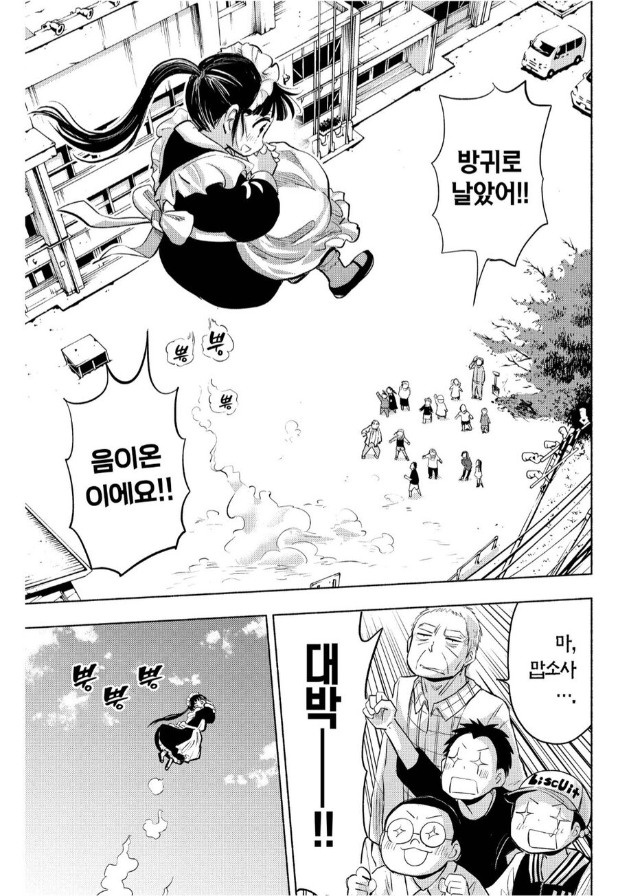 고물로봇퐁코) 하 ... 작가야 퐁코도 나름 미소녀 라고 ....._5.jpg