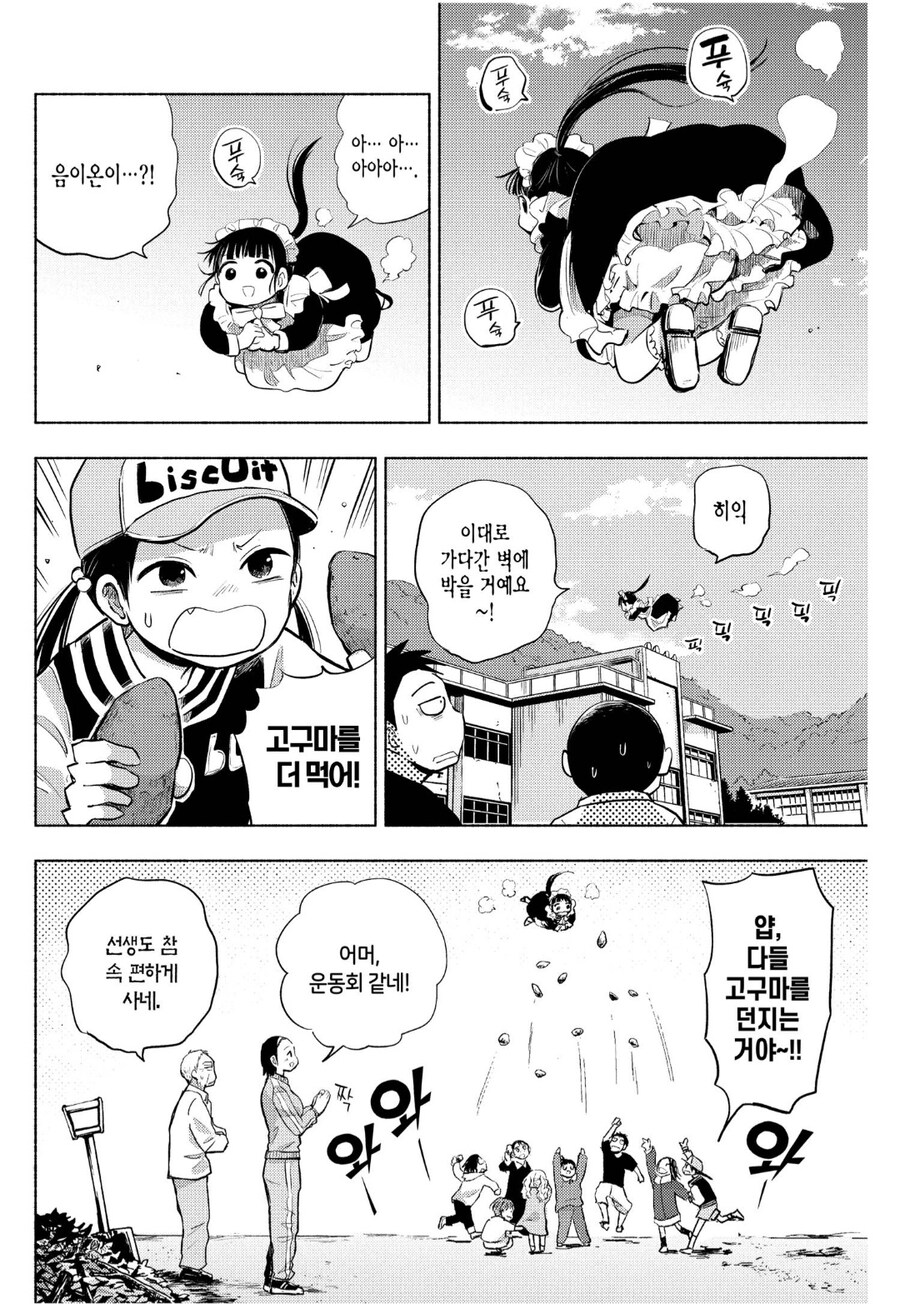 고물로봇퐁코) 하 ... 작가야 퐁코도 나름 미소녀 라고 ....._8.jpg