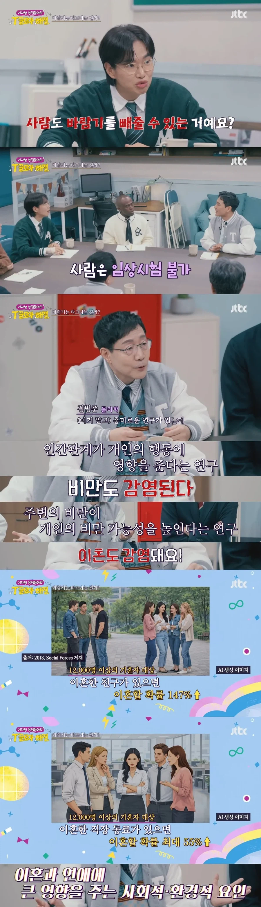 NTR갤에 올리는 과학적인 NTR만화.jpg_5.webp