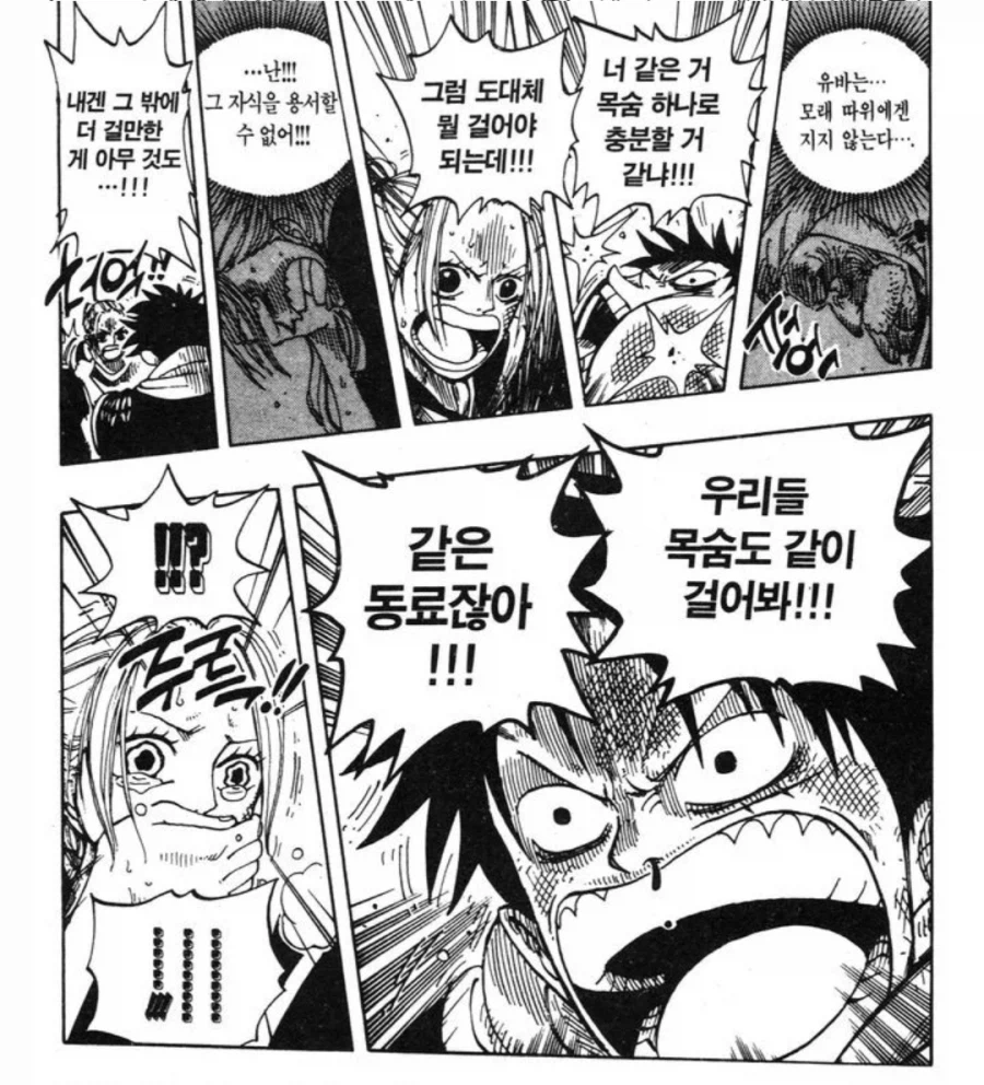 원피스) 루피가 지능떡상해서 태연하게 능구렁이 짓을 할때_9.webp