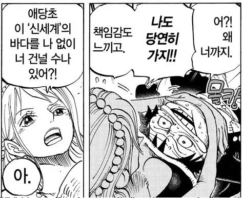 원피스) 나미가 진짜 사심 1도 없는 남자를 대할때_5.webp