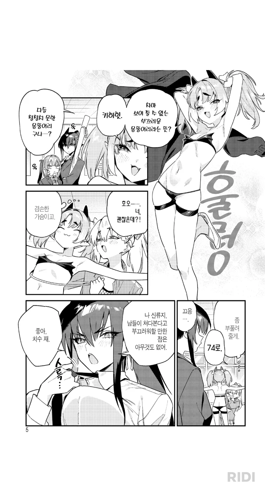 담달에 애니 나오는 만화 서비스신_2.webp