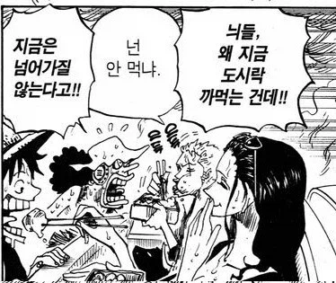 원피스) 밀짚모자 일당의 권력서열을 한눈에 보여주는 컬러표지_5.webp