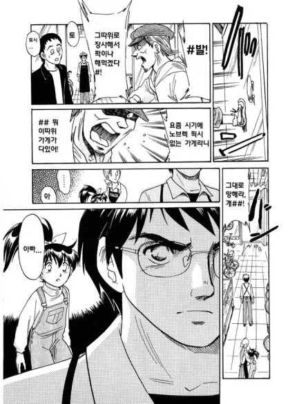 당신에게 팔 자전거는 없어_5.webp