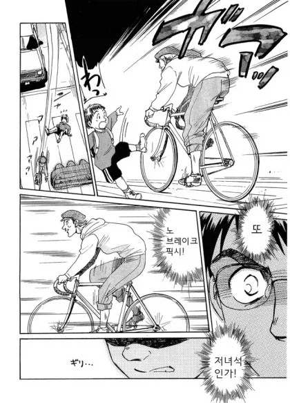 당신에게 팔 자전거는 없어_15.webp