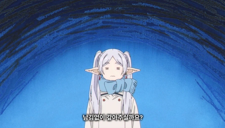 지금까지 장송의 프리렌을 시청해주셔서 감사합니다._11.webp