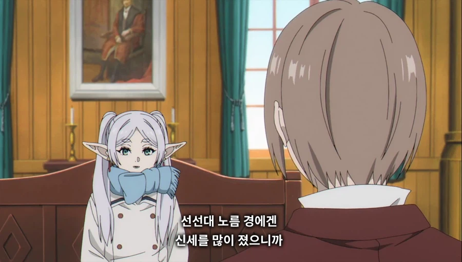 지금까지 장송의 프리렌을 시청해주셔서 감사합니다._18.webp