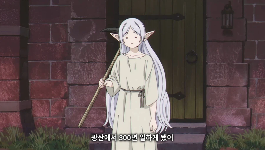 지금까지 장송의 프리렌을 시청해주셔서 감사합니다._21.webp