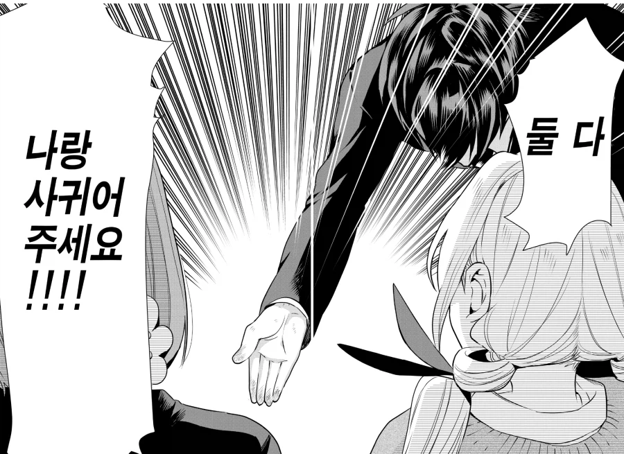 여친 100명 사귀는 만화의 주인공이 100다리를 걸치는 이유.jpg_9.webp