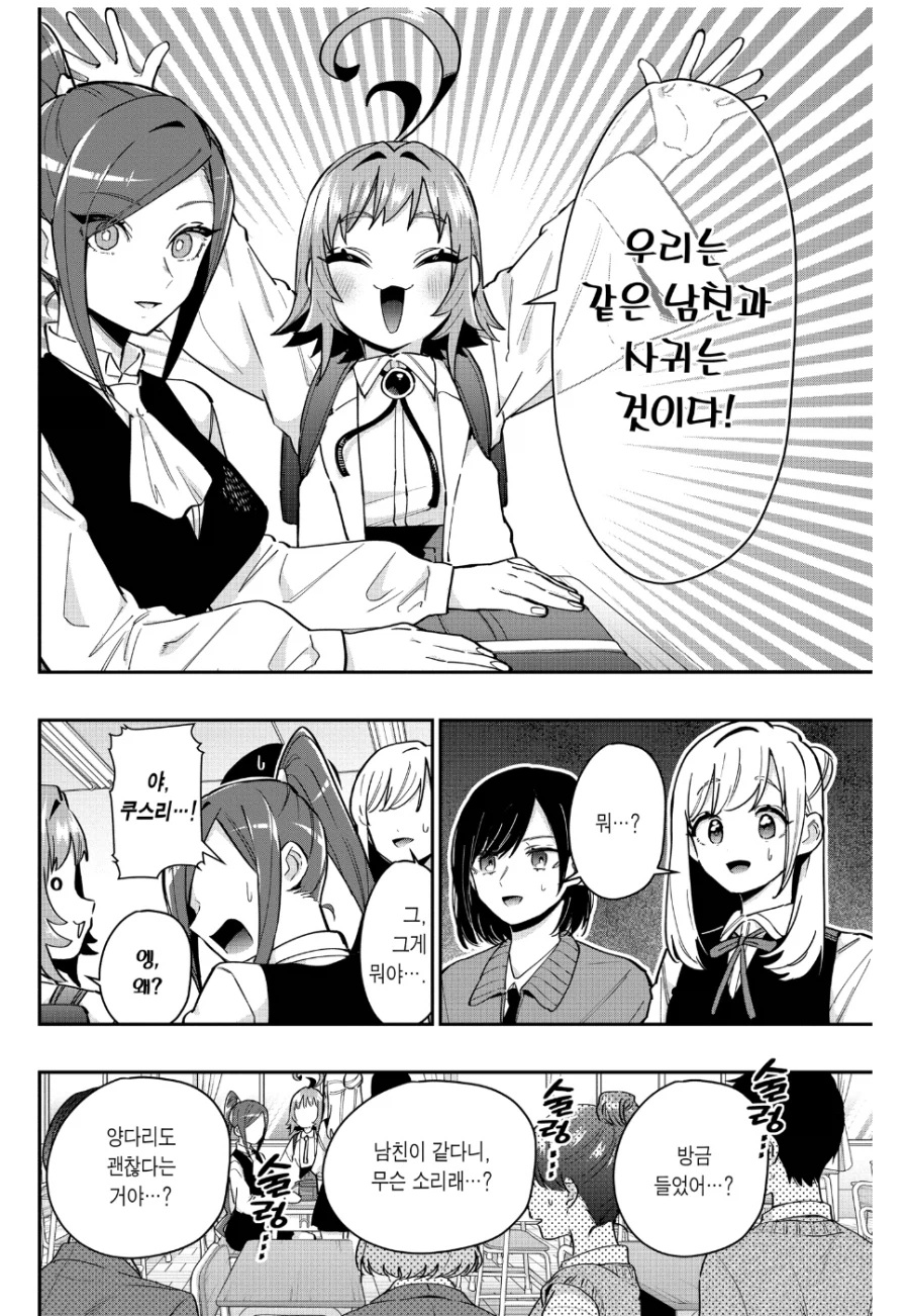 여친 100명 사귀는 만화의 주인공이 100다리를 걸치는 이유.jpg_10.webp