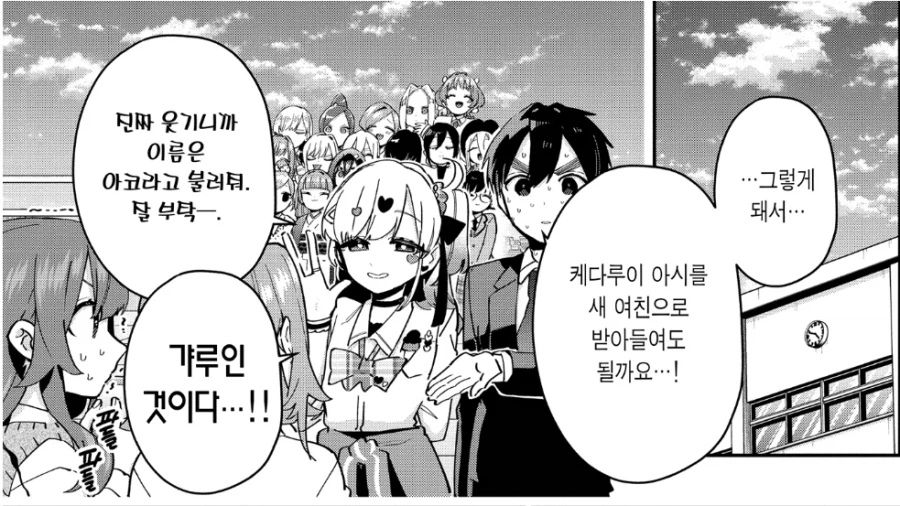 여친 100명 사귀는 만화의 주인공이 100다리를 걸치는 이유.jpg_12.webp