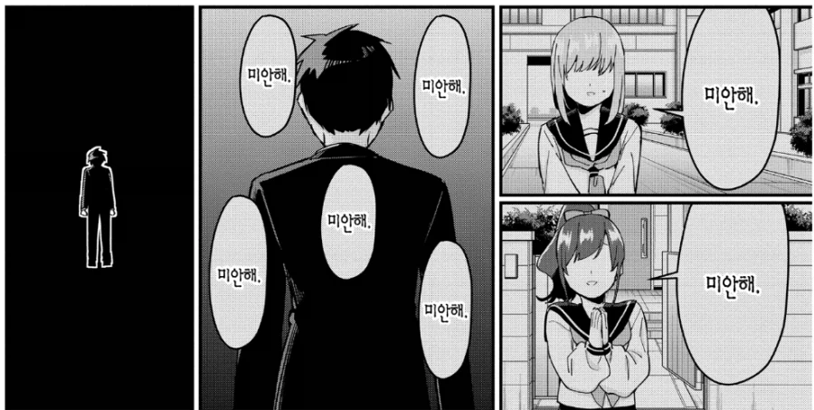 여친 100명 사귀는 만화의 주인공이 100다리를 걸치는 이유.jpg_19.webp