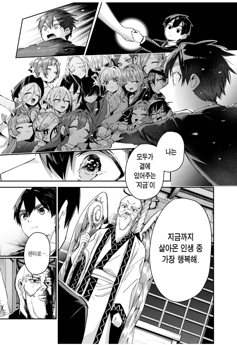 여친 100명 사귀는 만화의 주인공이 100다리를 걸치는 이유.jpg_20.webp