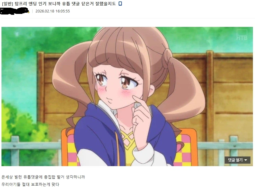 애들 보는 만화 공식 유튜브 댓글을 막아두는 이유_1.webp