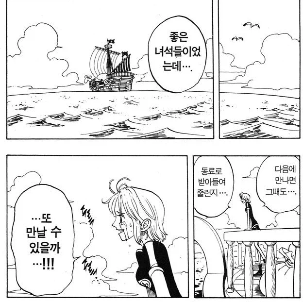 원피스) 루피 엄마랑 성격이 가장 비슷한 사람_3.webp