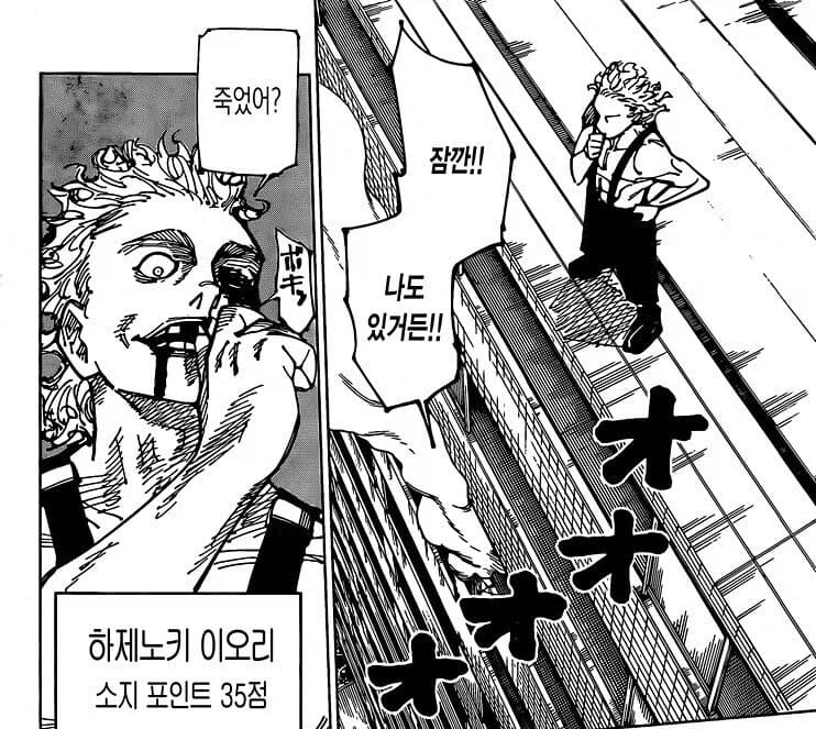 주술회전) 진짜 역대급 술식_1.webp