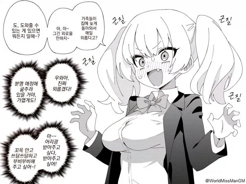 메스가키처럼 보이는 마망가키 甲.jpg_5.webp