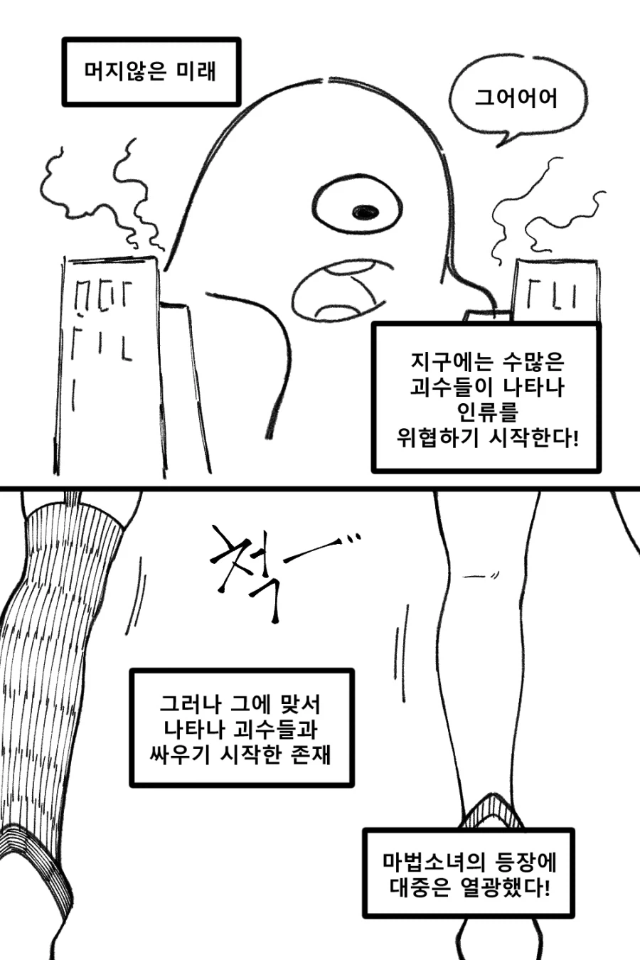 정체를 숨기는 마법소년 Manhwa (약 스압)_1.webp