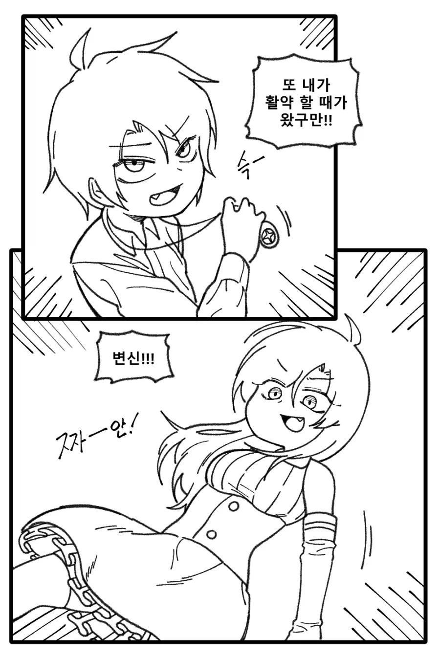 정체를 숨기는 마법소년 Manhwa (약 스압)_2.webp