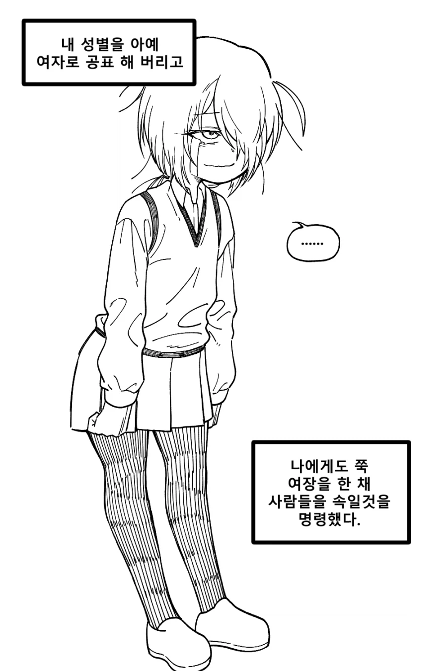 정체를 숨기는 마법소년 Manhwa (약 스압)_7.webp