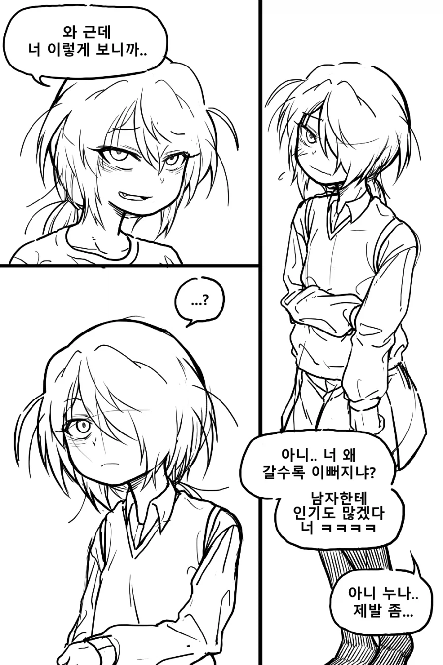 정체를 숨기는 마법소년 Manhwa (약 스압)_11.webp